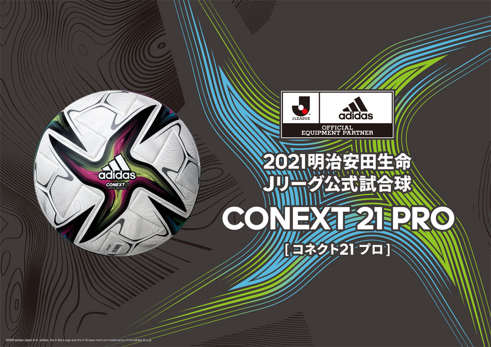 アディダス 公式試合球 AF530OR 5号 コネクト21 楽天市場】コネクト 21 プロ 雪用 5号球 アディダス adidas