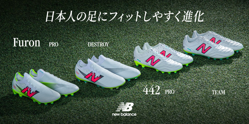 New Balance（ニューバランス） フューロン V7+ PRO HG D ホワイト
