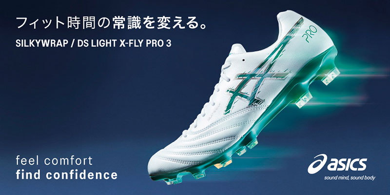 ASICS（アシックス） DSライト X-FLY PRO 3 ホワイト×レイニーレイク