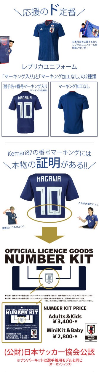 adidas（アディダス） サッカー日本代表 2018 ホーム レプリカ