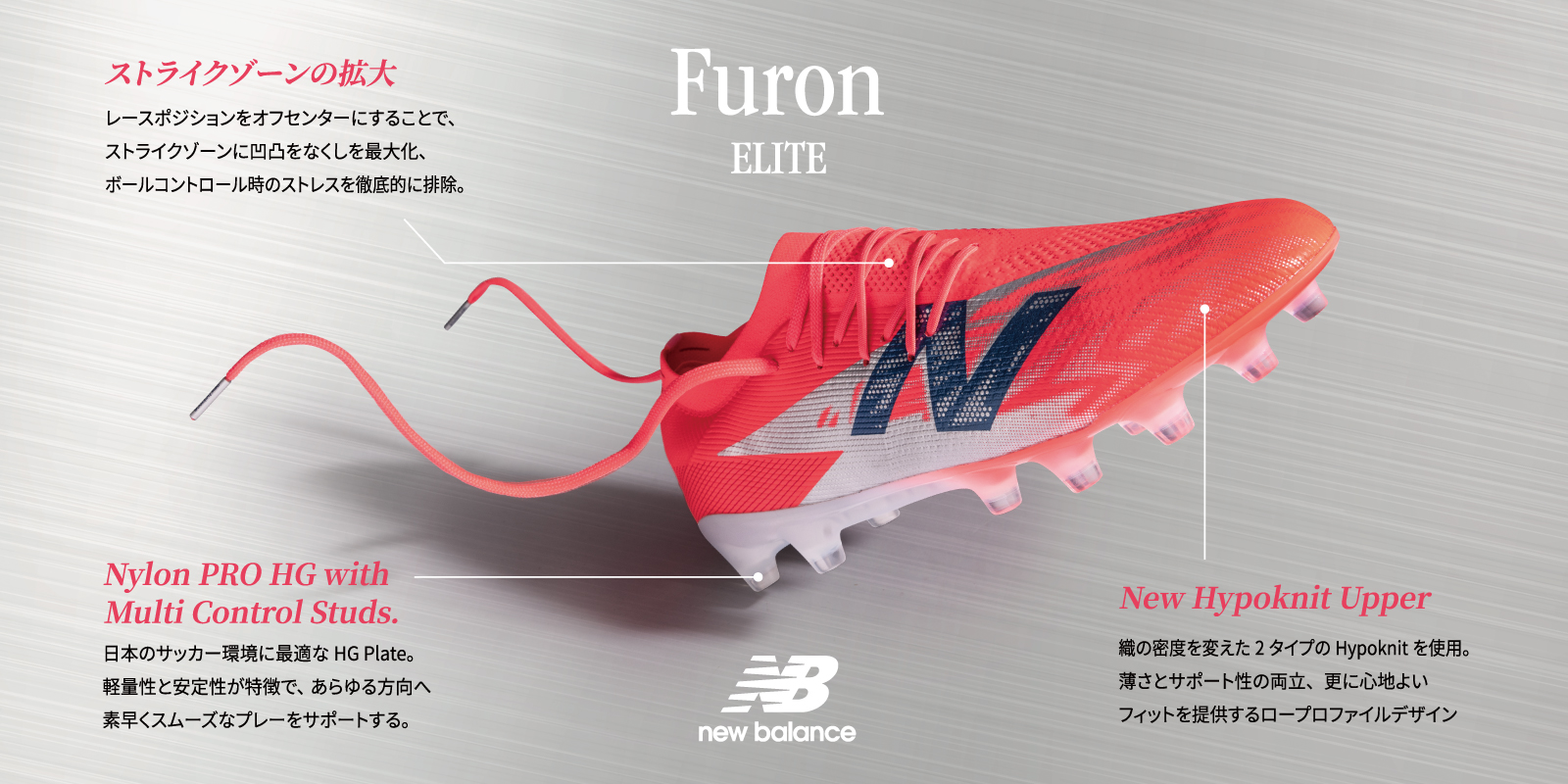New Balance（ニューバランス） フューロン V8 ELITE HG D レッド
