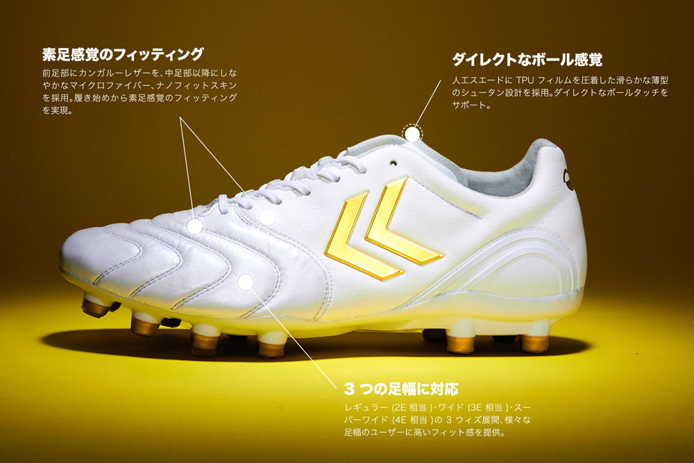 hummel ヴォラート 2 スーパーワイド LIMITED ホワイト×ゴールド