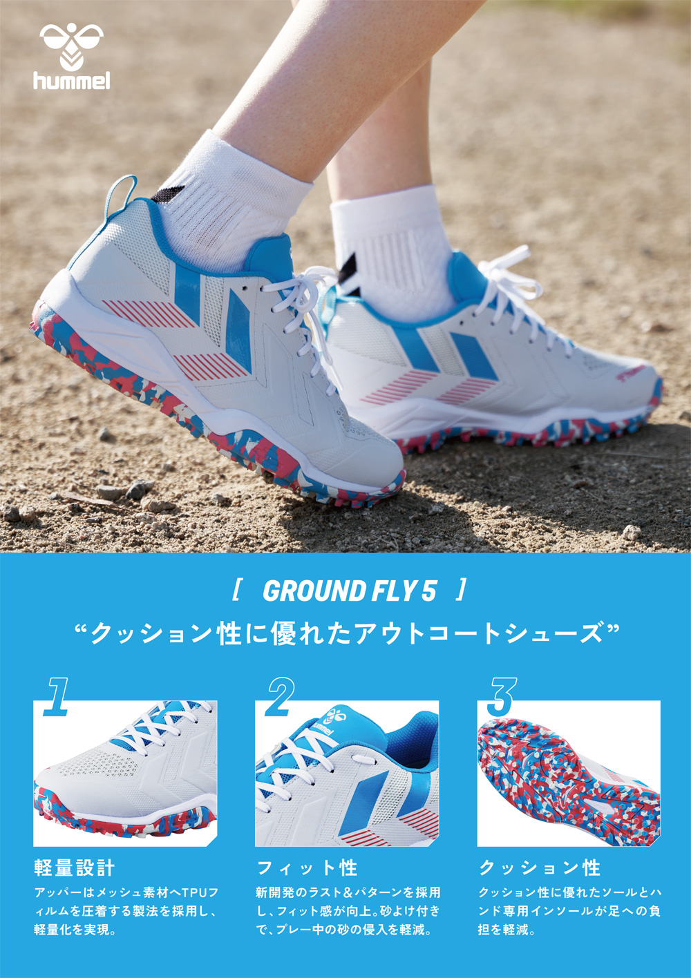 hummel（ヒュンメル） グランドフライ 5 ブルー×ホワイト 【hummel