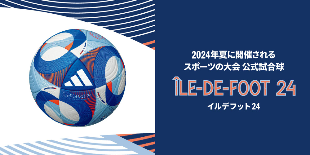 adidas（アディダス） イルデフット24 公式試合球 プロ 【adidas