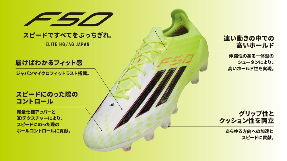 adidas（アディダス） F50 ELITE HG/AG ジャパン チームソーラー