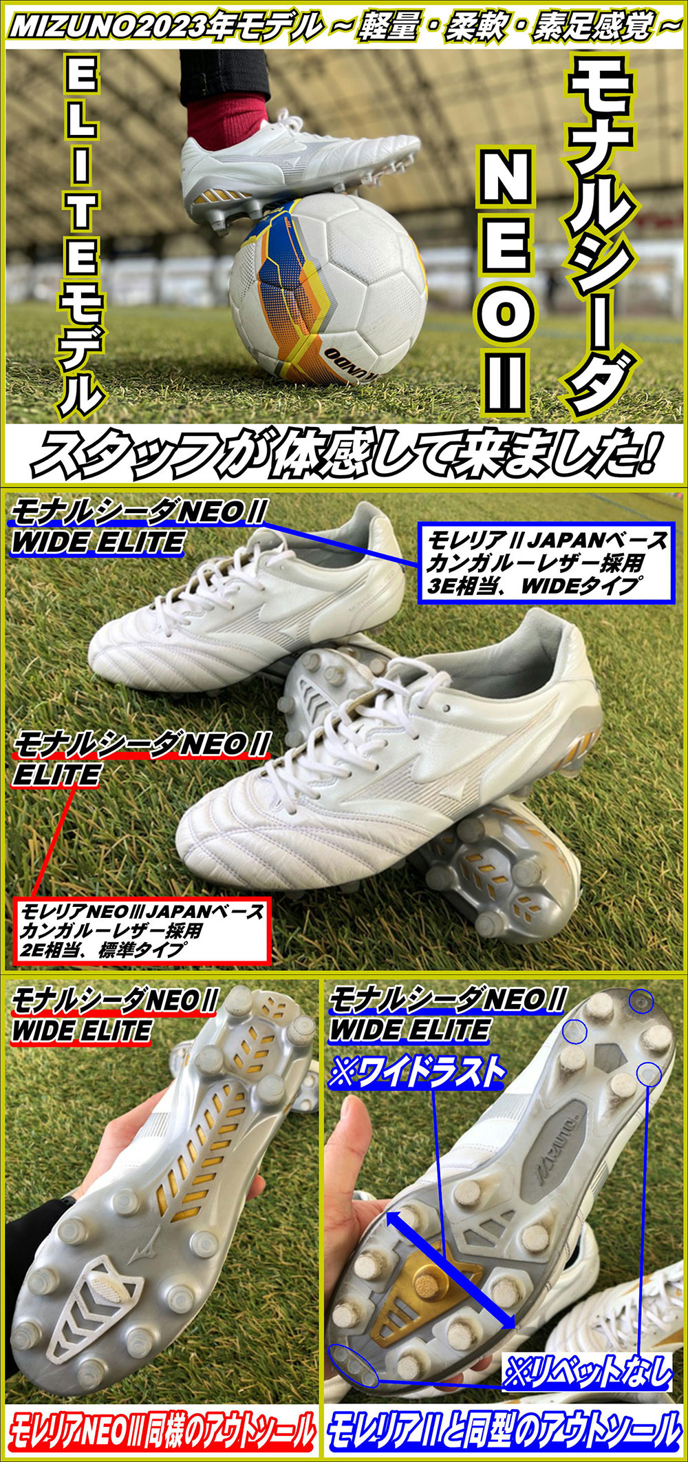 MIZUNO モナルシーダ NEO 2 WIDE ELITE ホワイト×シルバー