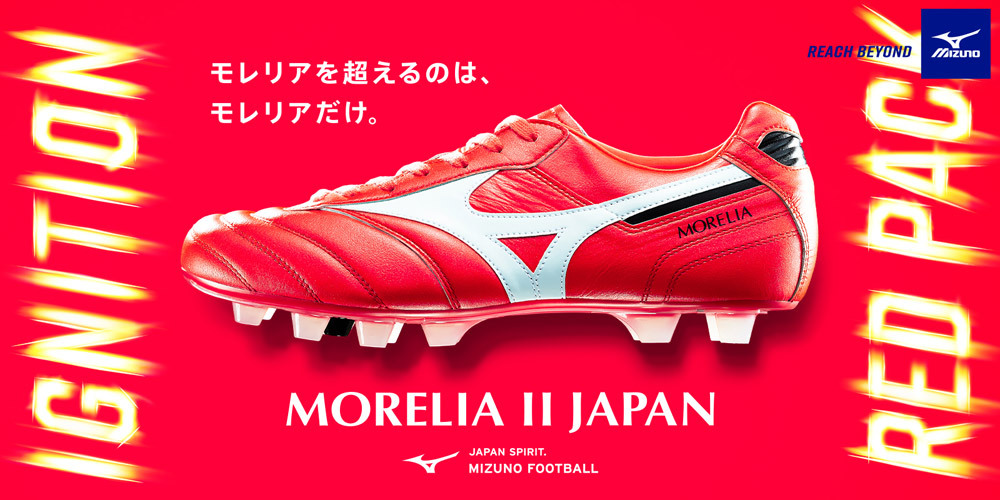 モレリア 2 JAPAN イグニッションレッド - サッカー/フットサル