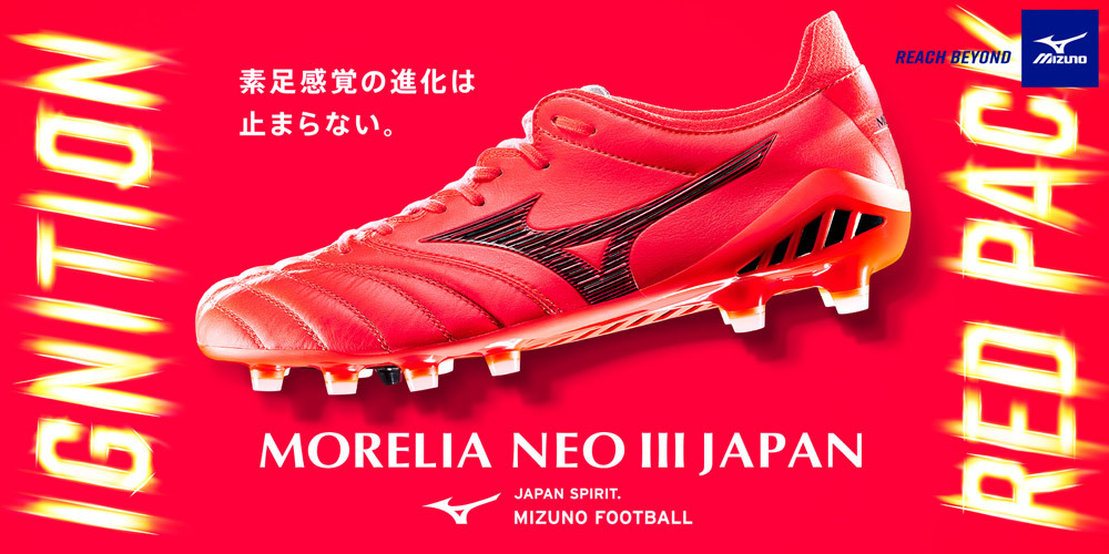 モレリア NEO 3 JAPAN レッド×ブラック 【MIZUNO|ミズノ】サッカー 