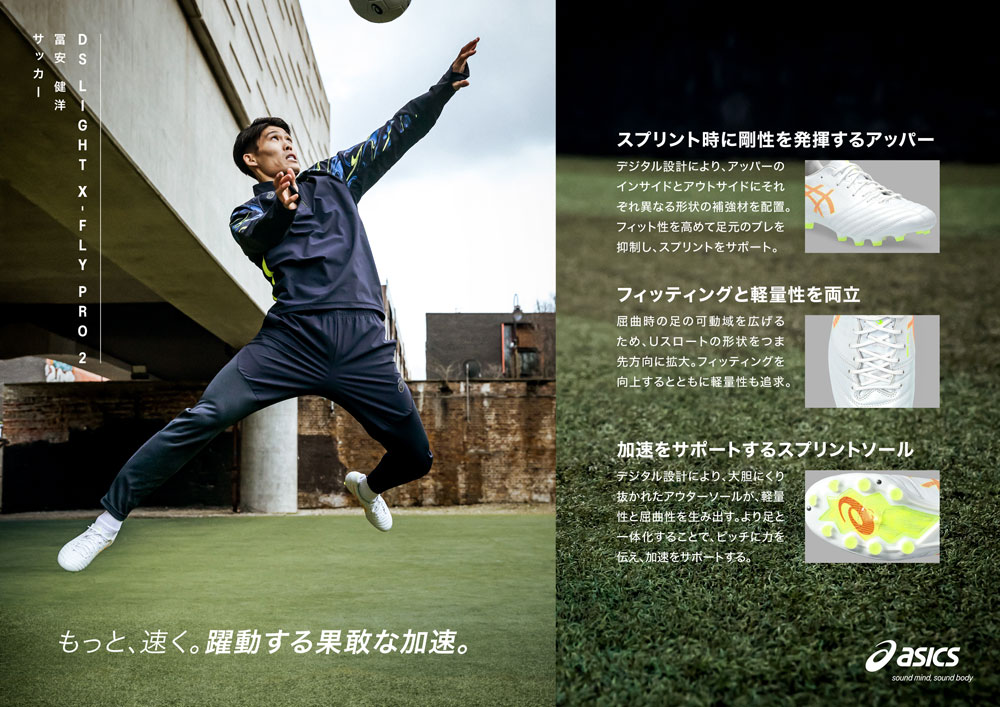 ASICS（アシックス） DSライト X-FLY PRO 2 ブラック×フラッシュ