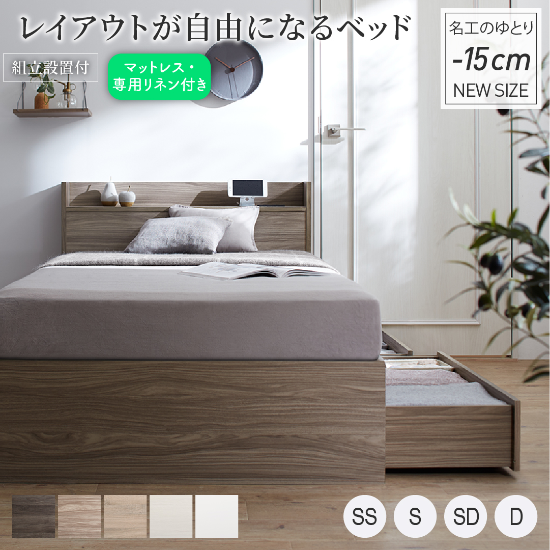 セミシングル 180 ベッド 収納付き」の人気商品一覧 | 安い商品を通販