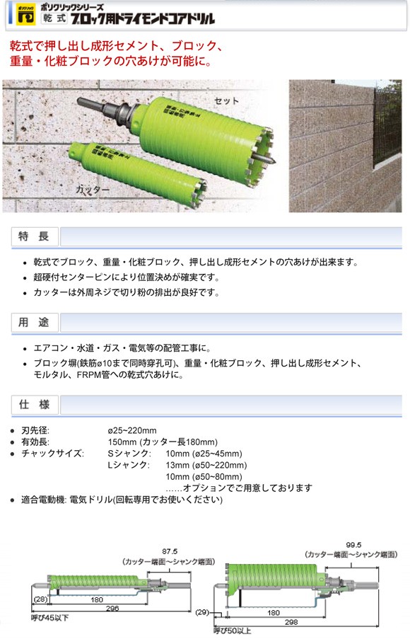 9724円 買い誠実 ミヤナガ ブロック用ドライモンドコアドリル ポリカッター Φ65 PCB65C