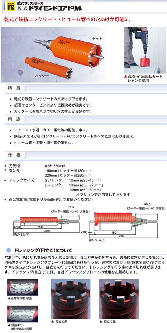 即発送可能】 ミヤナガ 乾式ドライモンドコアドリル(ポリクリック)(ストレートシャンク)PCD80 振動、コアドリル - raffles.mn