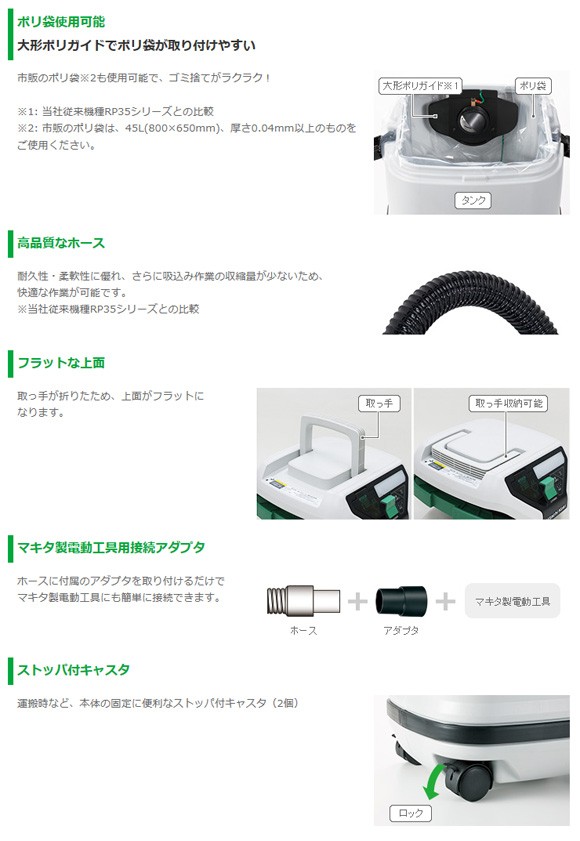 ショップ日立工機（HiKOKI） 電動工具用集じん機 乾湿両用連動なし ８L