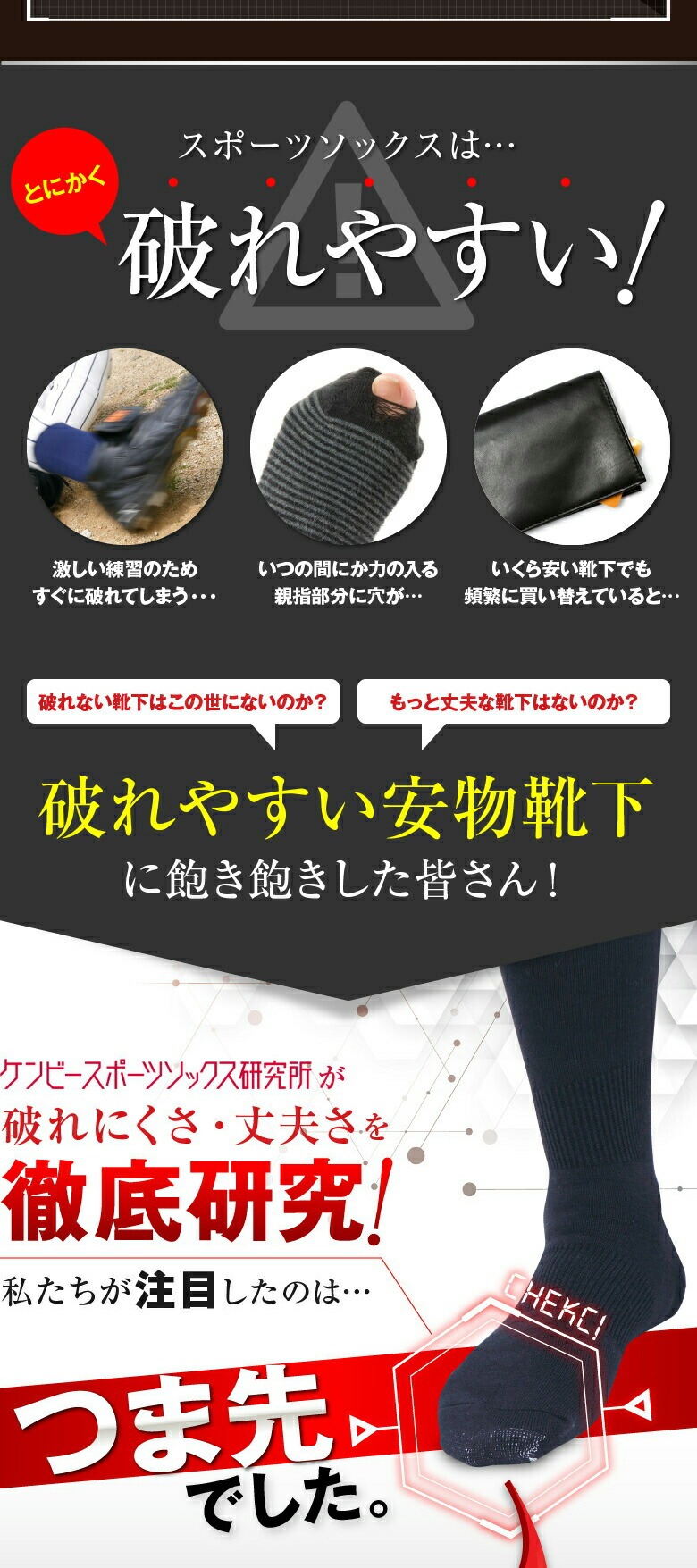 つま先補強 靴下 ハイソックス 【1ヶ月保証】22〜29cm 強い 破れ