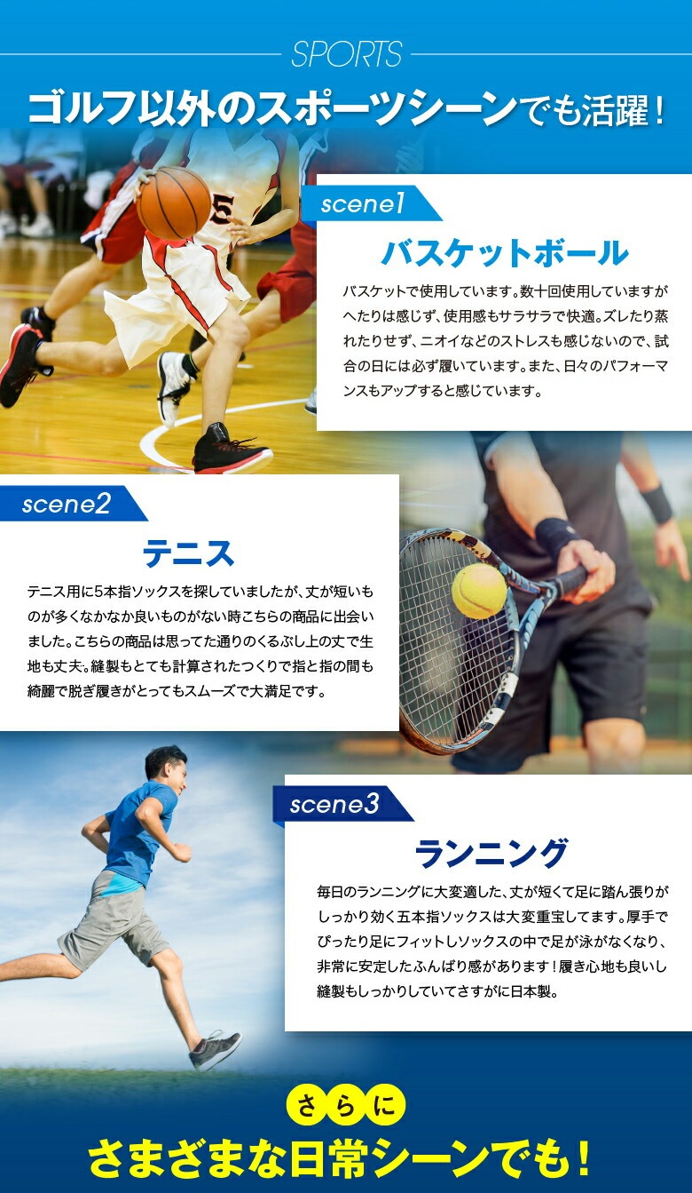 ５本指ソックス メンズ 滑り止め 日本製 五本指