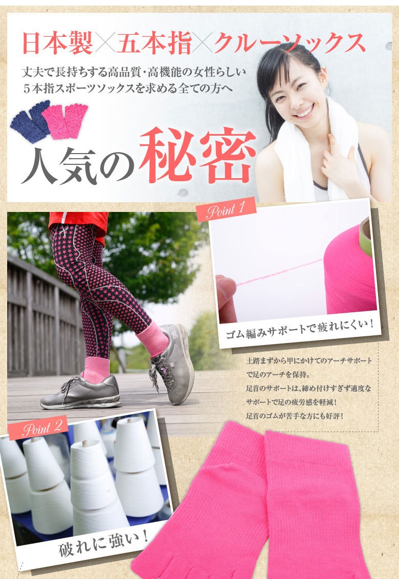 5本指　ソックス（五本指　靴下）レディース 21cm〜23cm/23cm〜25cm クルー丈