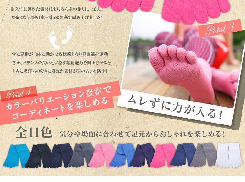 5本指　ソックス（五本指　靴下）レディース 21cm〜23cm/23cm〜25cm クルー丈