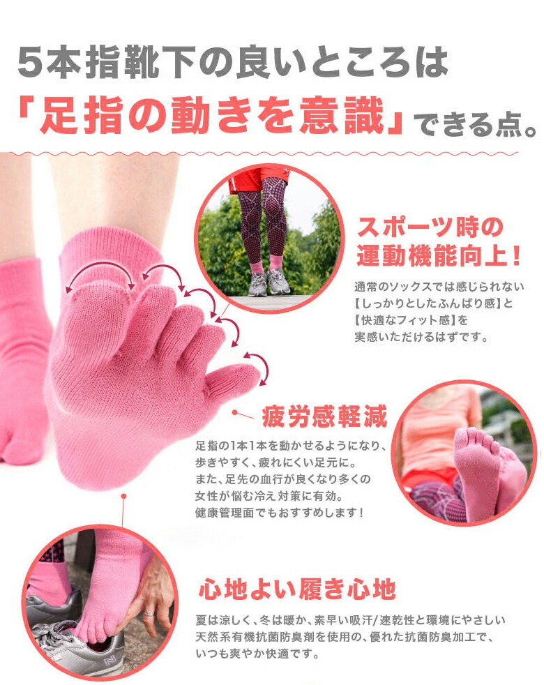5本指　ソックス（五本指　靴下）レディース 21cm〜23cm/23cm〜25cm クルー丈