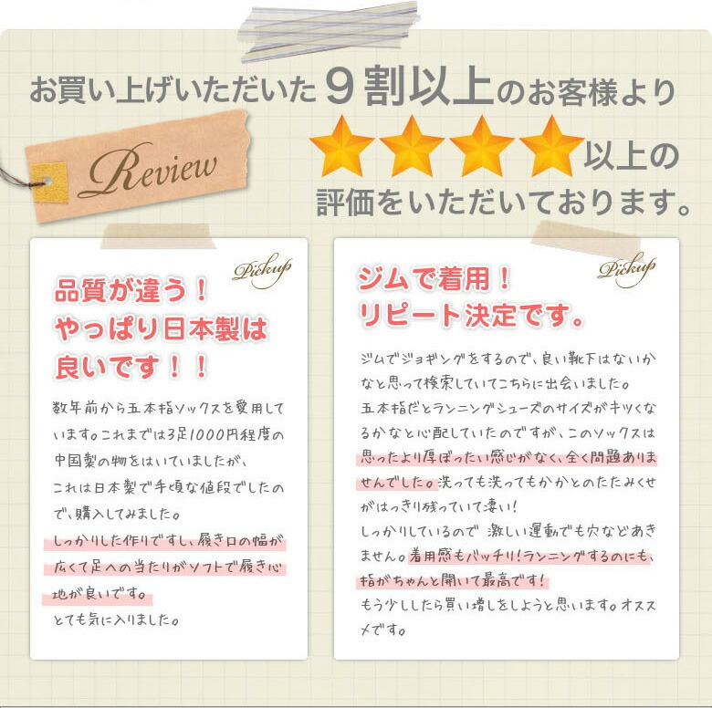 5本指　ソックス（五本指　靴下）レディース 21cm〜23cm/23cm〜25cm クルー丈