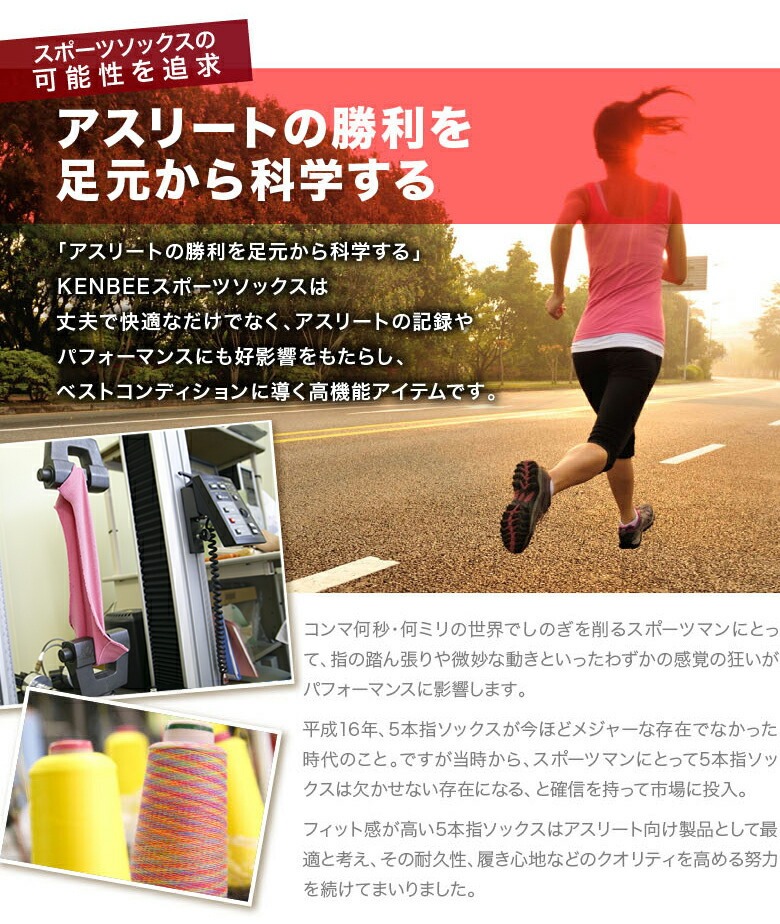 5本指　ソックス（五本指　靴下）レディース 21cm〜23cm/23cm〜25cm クルー丈