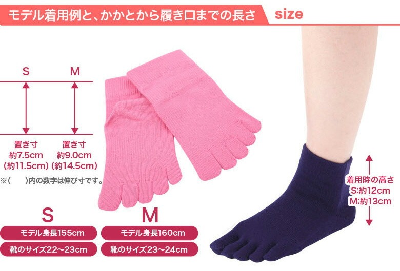 5本指　ソックス（五本指　靴下）レディース 21cm〜23cm/23cm〜25cm クルー丈