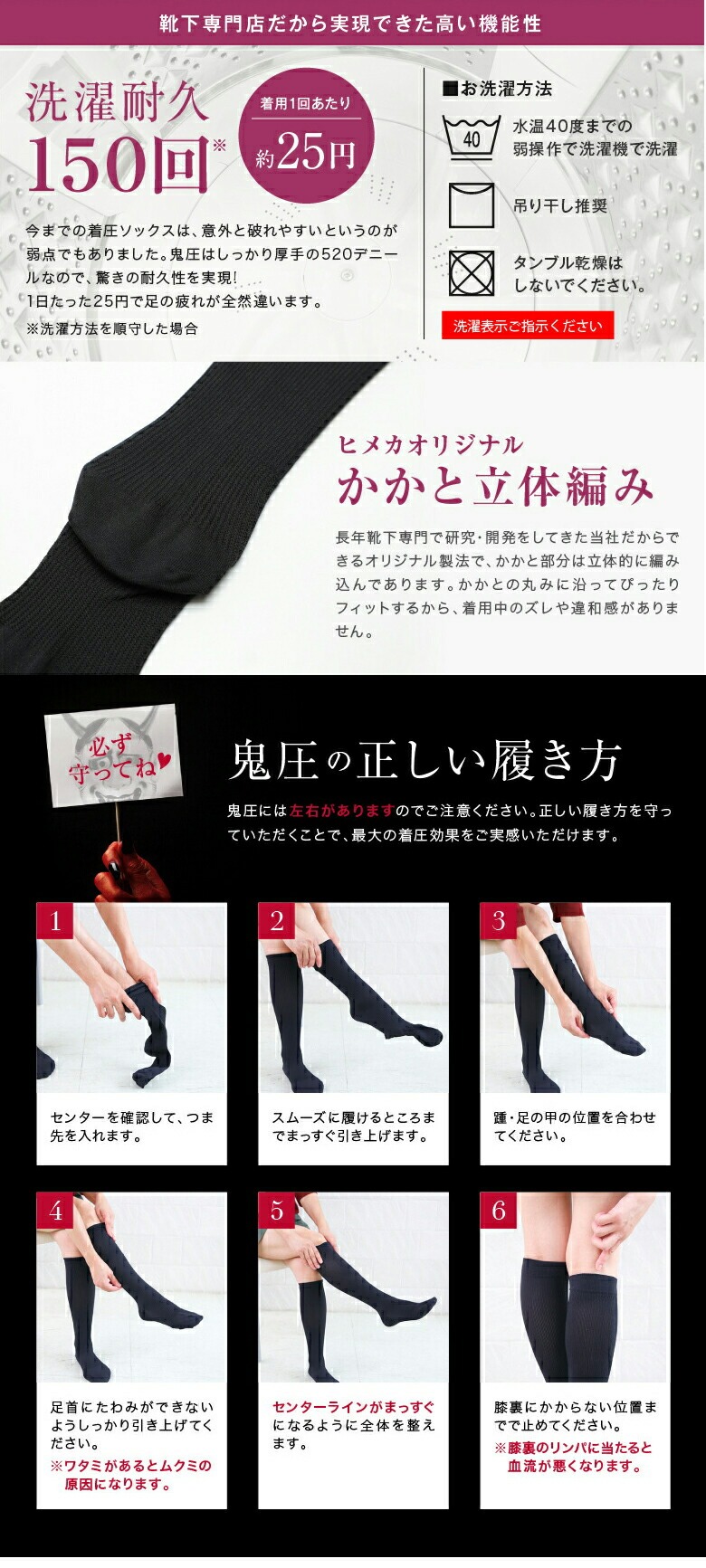 着圧 ソックス 520デニール 美脚 むくみ 加圧式 脂肪燃焼 オニアツ