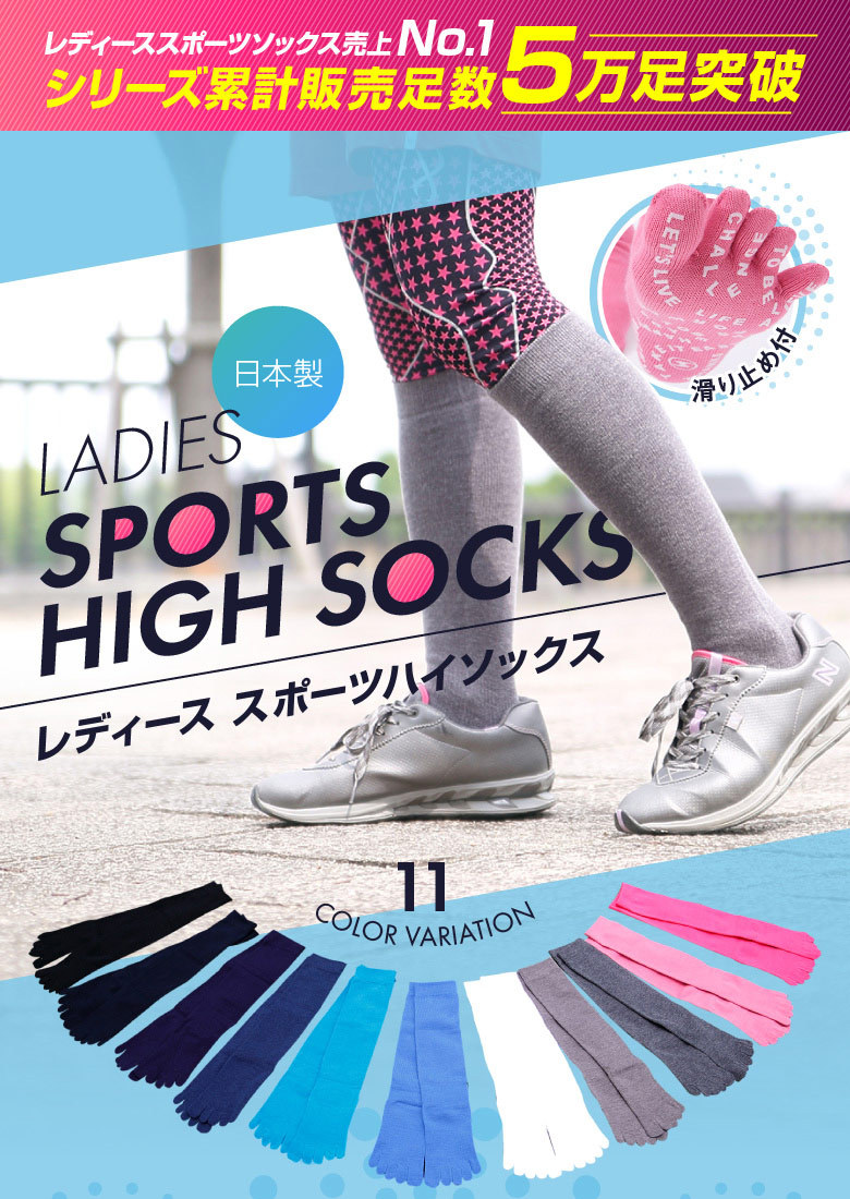 ソックス レディース 5本指（五本指）靴下 日本製 五本指  21cm〜23cm/23cm〜25cm