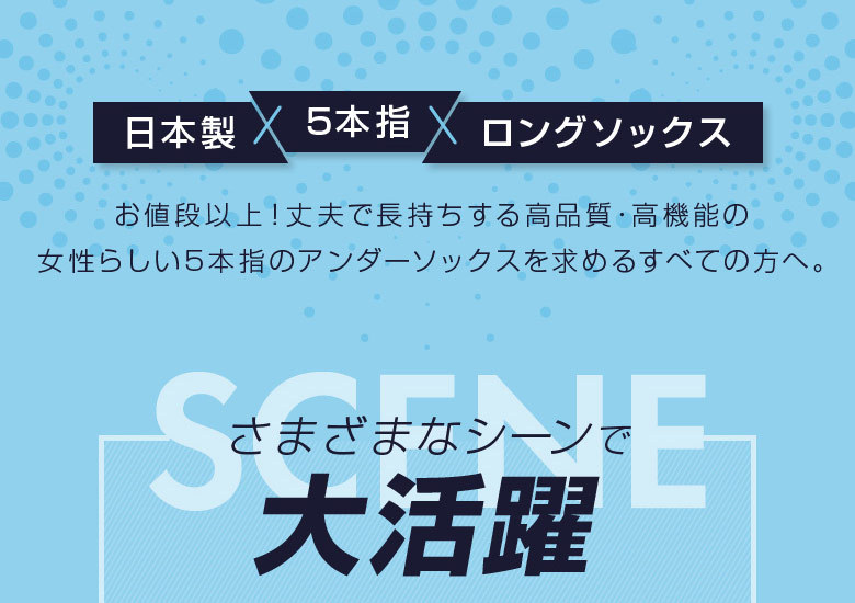 ソックス レディース 5本指（五本指）靴下 日本製 五本指  21cm〜23cm/23cm〜25cm