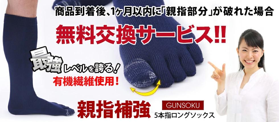 五本指ソックス（靴下）日本製 五本指 スポーツソックス5本指 親指補強【ハイソックス】22〜24cm/25〜27cm/27〜29cm 5本指ソックス/五本指ソックス/アンダーソックス/メンズ/野球/ゴルフ/登山/ハイキング/ウォーキング/部活