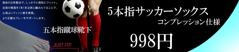 1ヶ月保証つき】 サッカーソックス ジュニア サッカーストッキング キッズ 靴下 メンズ スポーツソックス 破れにくい靴下 メンズ フットサル 子供  日本製 :soccer-sale-01-y:ケンビースポーツソックス研究所 - 通販 - Yahoo!ショッピング