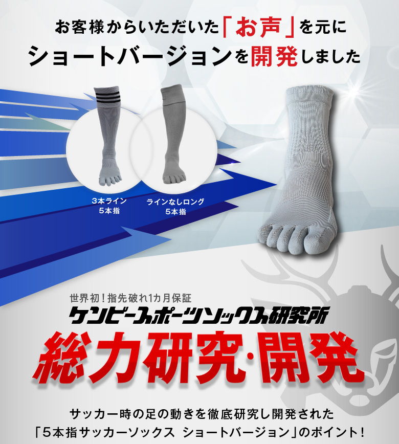 5本指 品質が サッカーソックス ショートタイプ 靴下 パイルクッション仕様 インナーソックス サッカー専用 22 29cm 防臭