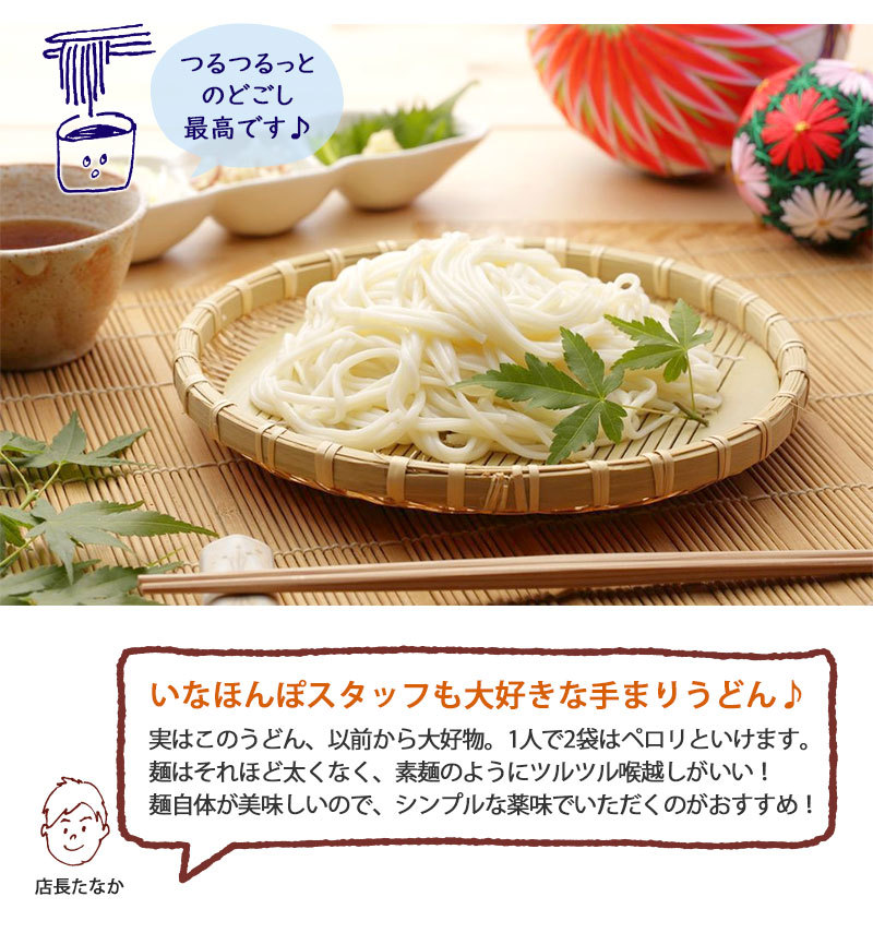 うどん