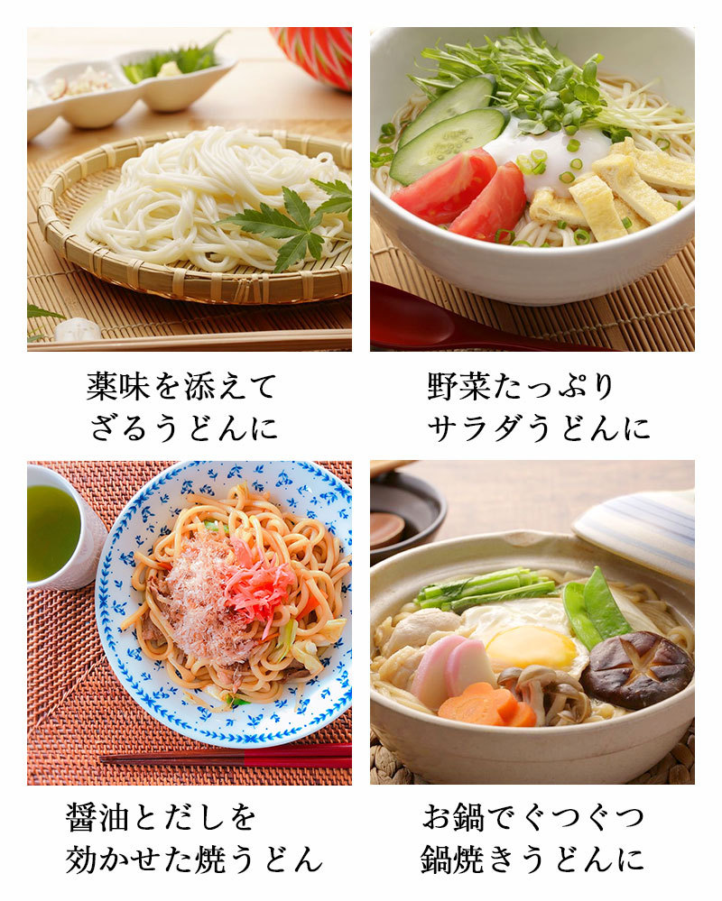 うどん