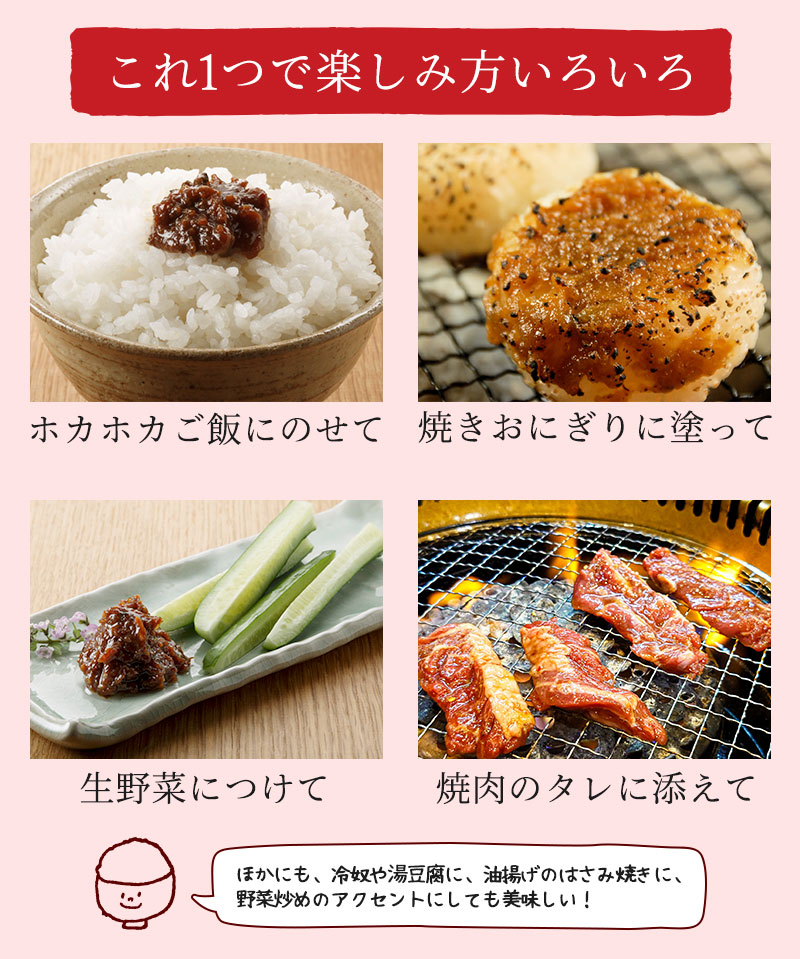 “かぐら南蛮味噌”