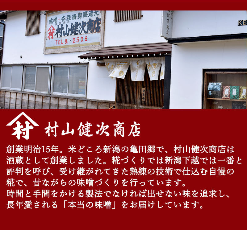 “かぐら南蛮味噌”