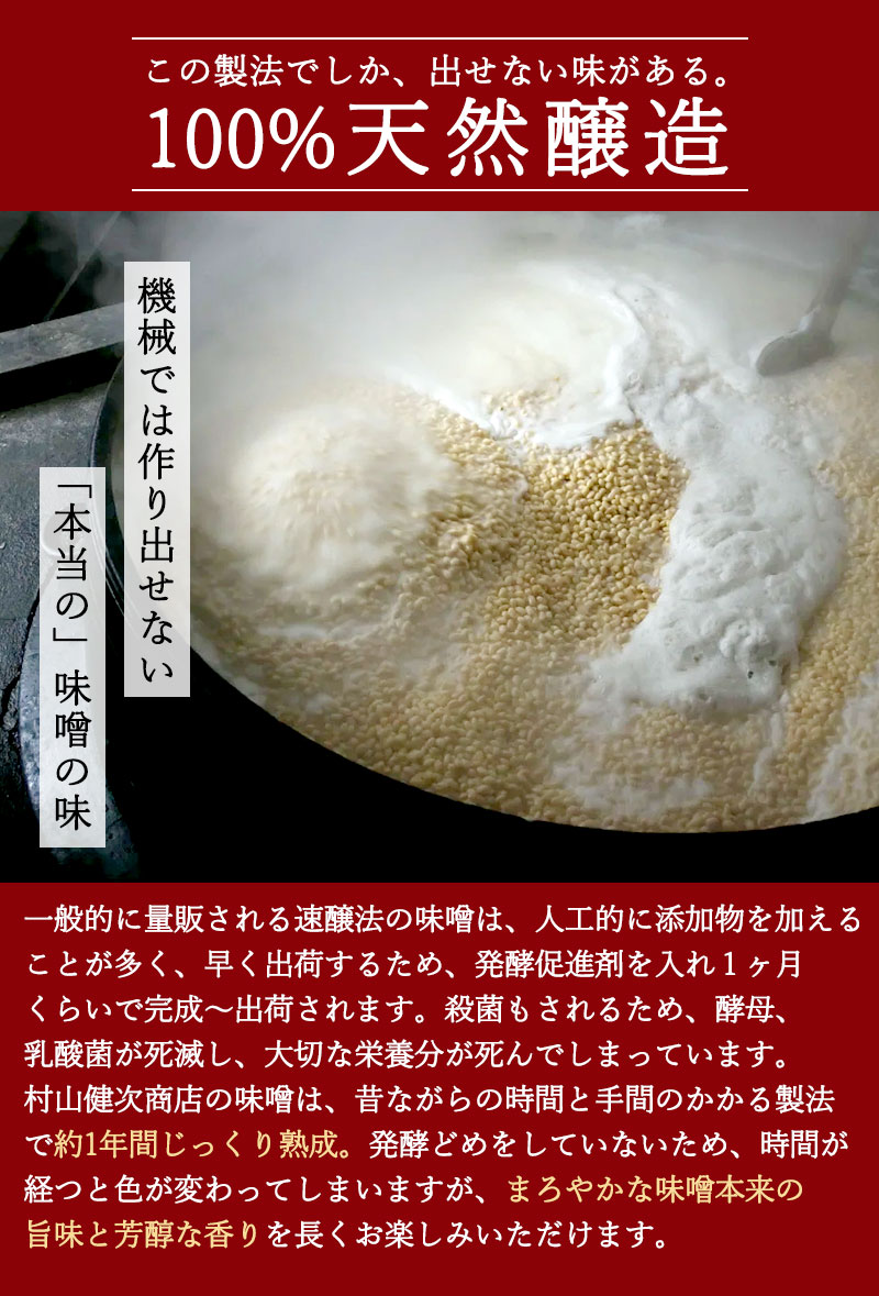 “かぐら南蛮味噌”