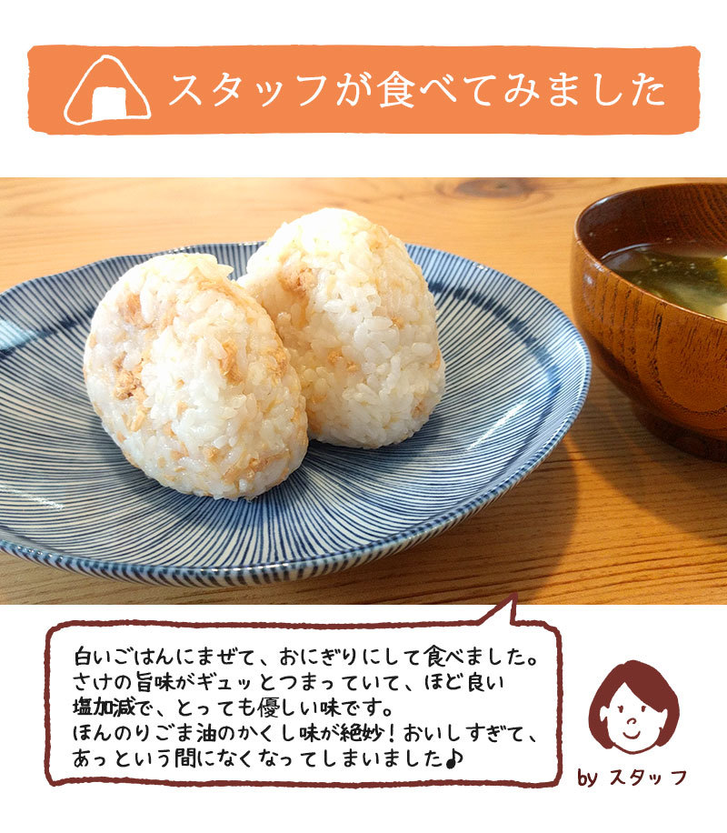 鮭茶漬け