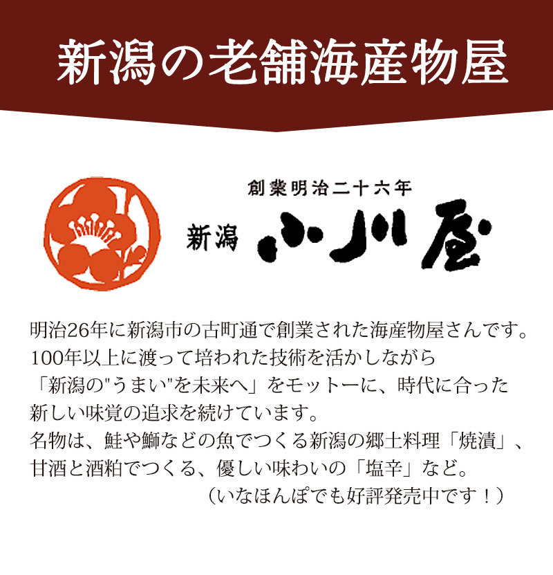 鮭茶漬け