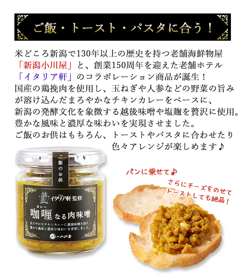 “カレー肉味噌”