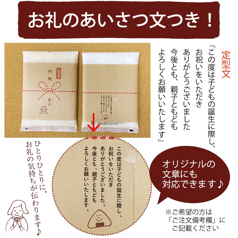 楽天市場】法事 お返し ギフト 米 新潟産コシヒカリ2合 真空