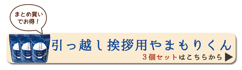セットはこちら