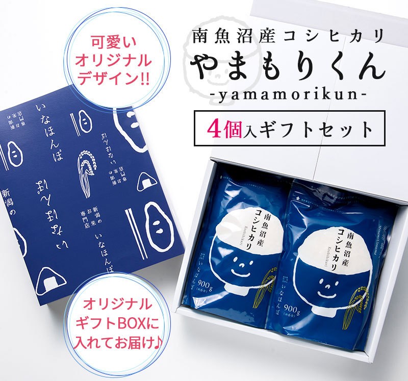 お米 米 3.6kg (900g×4) 魚沼産コシヒカリ 令和５年産 特A 新潟米