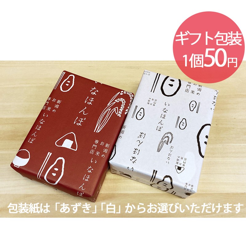 コシヒカリ お米 900g 6合 新潟産コシヒカリ チャック付パック コシヒカリ お米 900g 6合 新潟産コシヒカリ チャック付パック