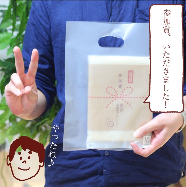 コシヒカリ お米 ゴルフコンペ用おいしいご挨拶 2合 300g×6個