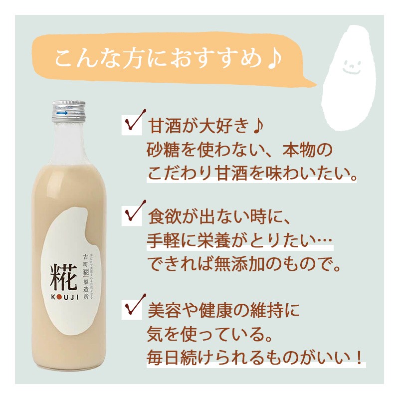 糀の甘酒 プレーン ギフトセット 500ml×2 送料無料 砂糖不使用 ノン 