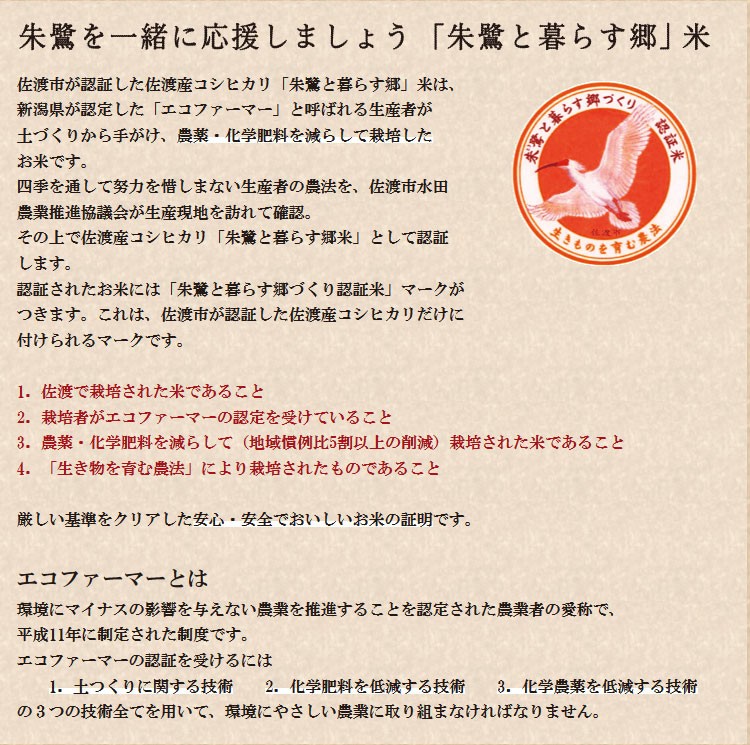 お米 10kg 送料無料 米物語 佐渡産コシヒカリ 10kg(5kg×2) JA羽茂 新潟米 令和４年産 新米 :22905010:新潟のお米専門店いなほんぽ  - 通販 - Yahoo!ショッピング