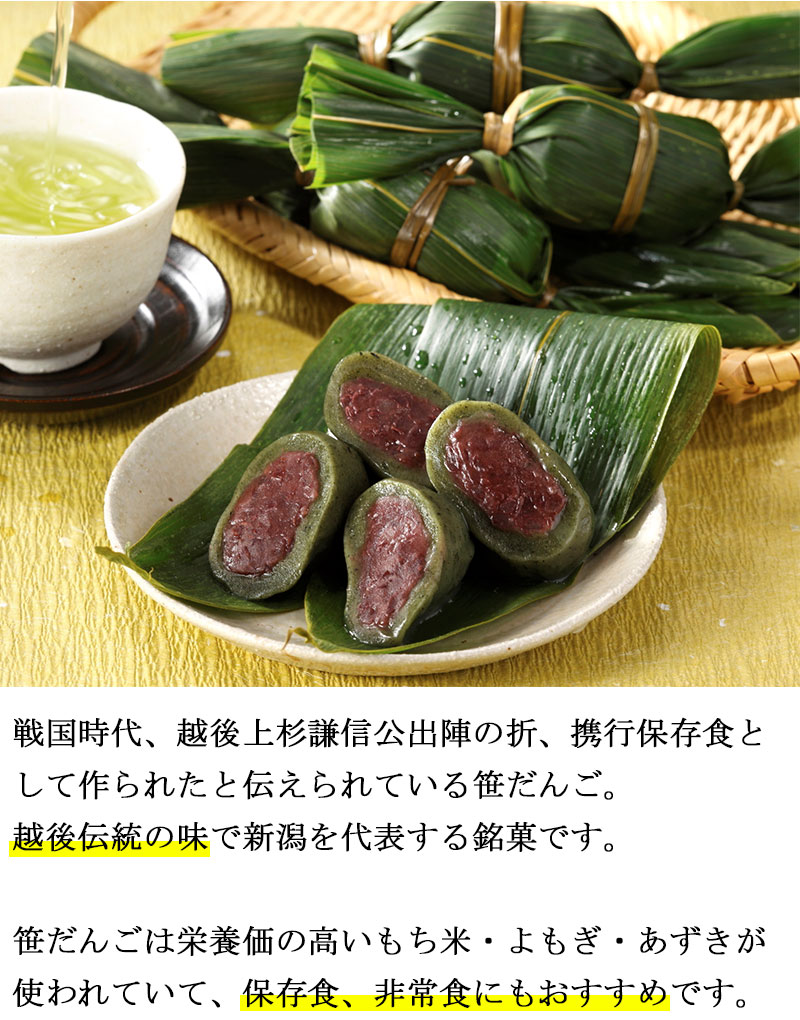 セイヒョー（SEIHYO） 冷凍笹だんご20個入り(つぶあん20個のみ) もち