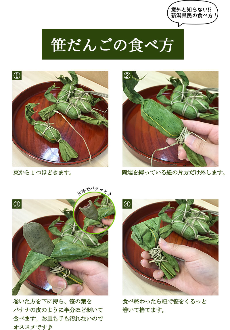 セイヒョー（SEIHYO） 冷凍笹だんご20個入り(つぶあん20個のみ) もち