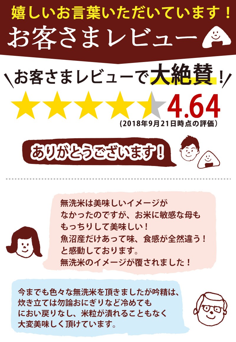 お客様レビュー