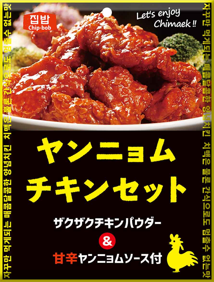 他商品と同梱不可】モッパン 本場韓国チキンパウダー 170g 12袋 (1ケース) 送料無料 (沖縄・離島除く) 唐揚げ粉 フライドチキン  ヤンニョムチキン :chicken-powder170-0012:健美choice健美price - 通販 - Yahoo!ショッピング